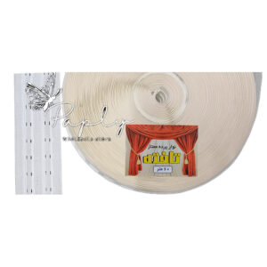 نوار پرده 4 نخ(برند حریر)